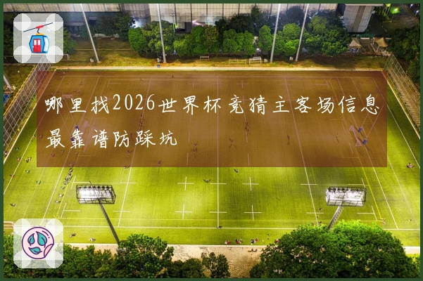 老哥网体育资讯图片