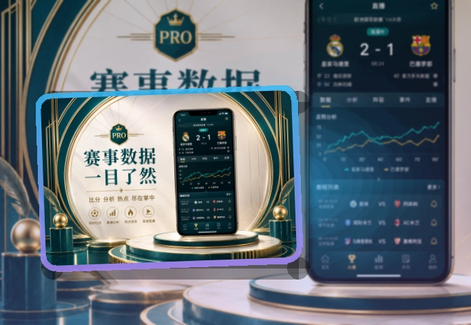 老哥网手机端赛事入口界面