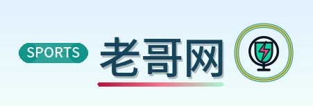 老哥网 Logo